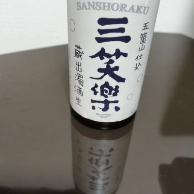 三笑楽のレビュー by_AA太郎