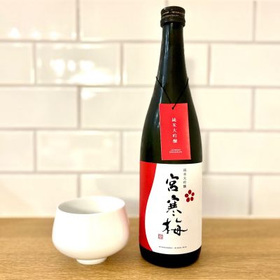 宮寒梅のレビュー by_新政教祖株式会社