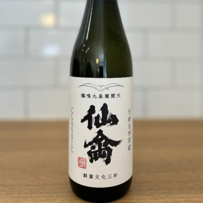 栃木県の酒