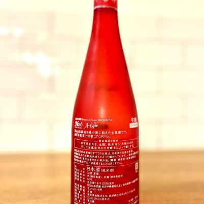 日本酒　No.6 A-Type No.6 A-type 2022 – UTAGE