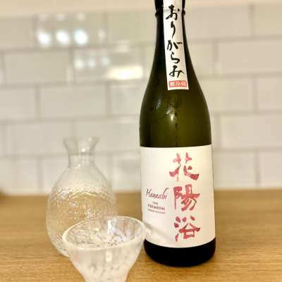 花陽浴(はなあび) | 日本酒 評価・通販 SAKETIME