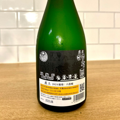 産土(うぶすな) | 日本酒 評価・通販 SAKETIME