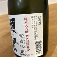 獺祭のレビュー by_新政教祖株式会社