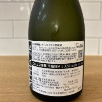 風の森のレビュー by_新政教祖株式会社