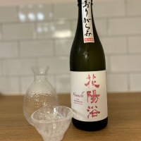 花陽浴