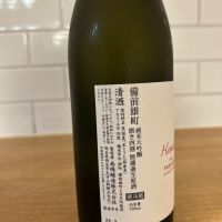 花陽浴のレビュー by_新政教祖株式会社
