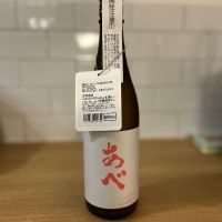 あべ