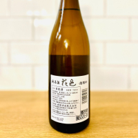 花邑のレビュー by_新政教祖株式会社