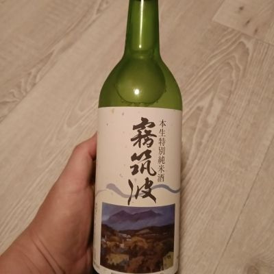 霧筑波のレビュー by_マサベル