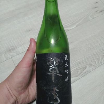 翠玉のレビュー by_マサスズキ