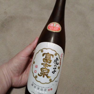 富士泉のレビュー by_マサベル
