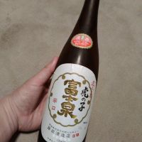 富士泉