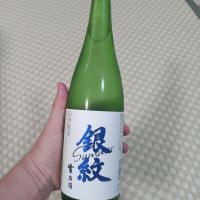 銀紋