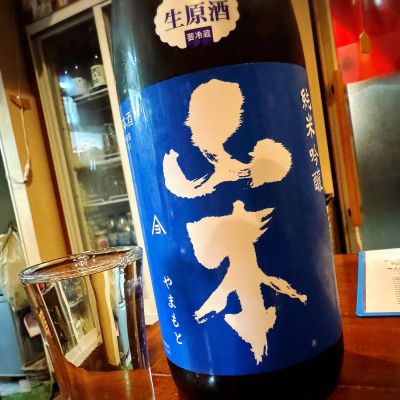 山本のレビュー by_すし太郎