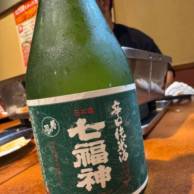 七福神のレビュー by_すし太郎
