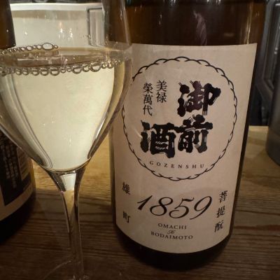 御前酒のレビュー by_すし太郎