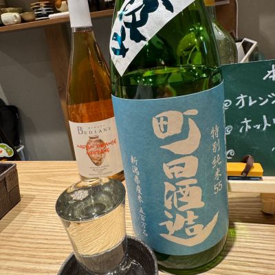 町田酒造のレビュー by_すし太郎