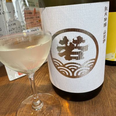 若波のレビュー by_すし太郎