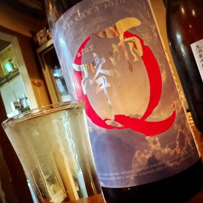 雨降（AFURI）のレビュー by_すし太郎