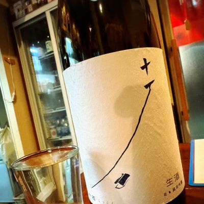 十石のレビュー by_すし太郎