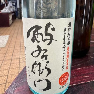 酉与右衛門（酔右衛門）のレビュー by_すし太郎