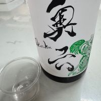 奥六