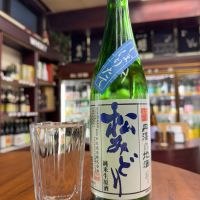 松みどり