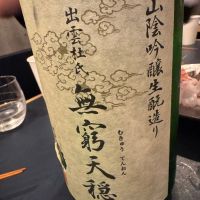 
            天穏_
            すし太郎さん