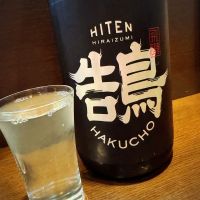 飛囀
