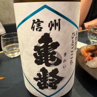 長野県の酒
