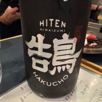 飛囀