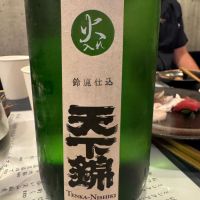 天下錦