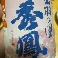 秀鳳