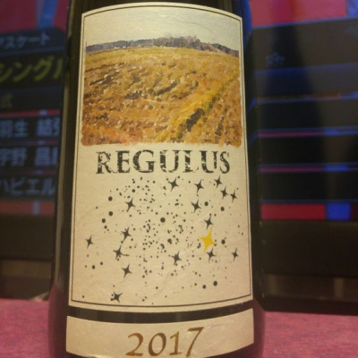 REGULUSのレビュー by_へべれけ燗太郎