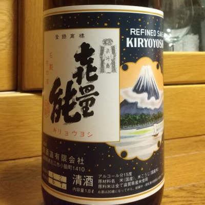 滋賀県の酒