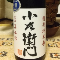 
            小左衛門_
            へべれけ燗太郎さん