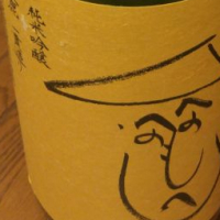 
            秋鹿_
            へべれけ燗太郎さん