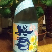英君