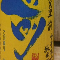 
            前_
            へべれけ燗太郎さん