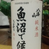 魚沼で候