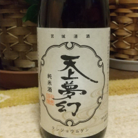 天上夢幻