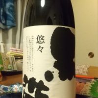 黒帯