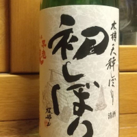 
            不老泉_
            へべれけ燗太郎さん