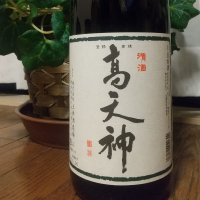 高天神