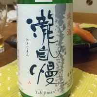 三重県の酒