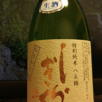 
            土佐しらぎく_
            へべれけ燗太郎さん
