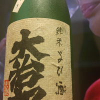 
            大治郎_
            へべれけ燗太郎さん