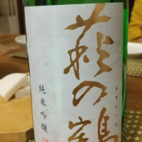 
            萩の鶴_
            へべれけ燗太郎さん