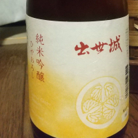 
            出世城_
            へべれけ燗太郎さん