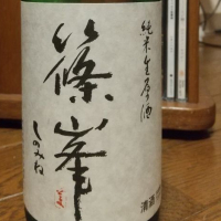 奈良県の酒